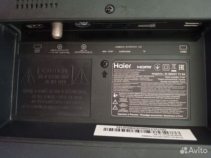 Телевизор Haier 50 SMART tv bx. Б/у