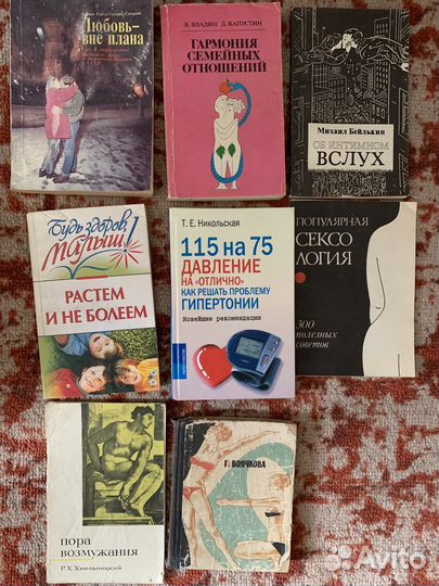 Книга о здоровье