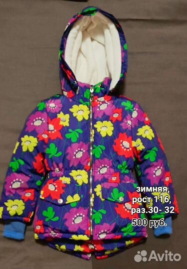 Куртки,штаны и шапки детские