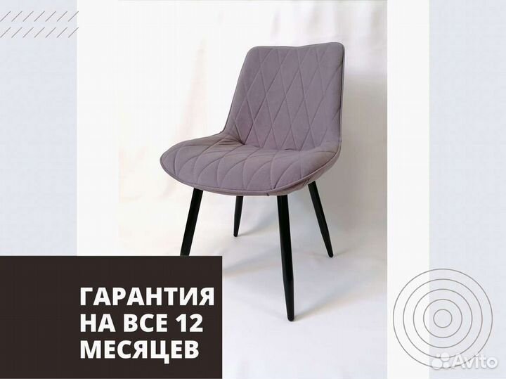 Стул «Алекс»