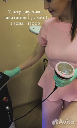 Криолиполиз похудение стройное тело