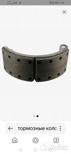 Тормозные колодки Камаз