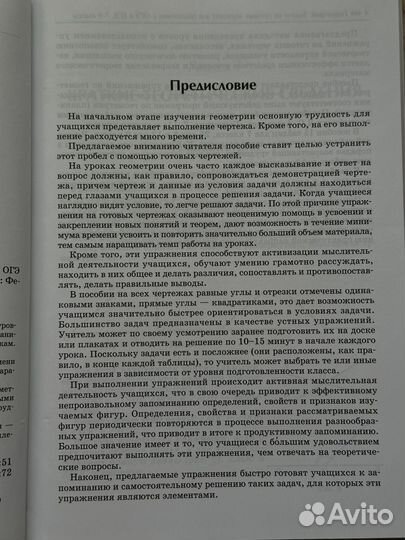 Геометрия 7 9 класс Балаян задачи на чертежах