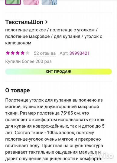 Детское полотенце-уголок, набор махровых полотенец