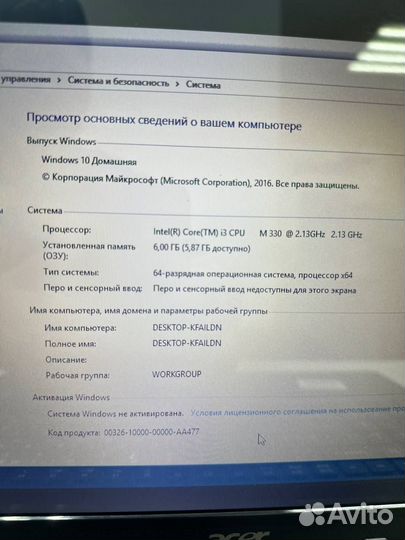 Ноутбук Acer 5742g (14915)