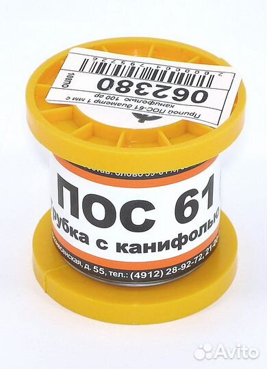 Припой пос-61 диаметр 1 мм с канифолью 100 гр