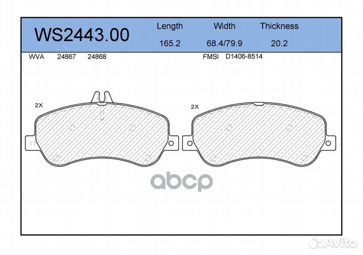 Колодки тормозные дисковые перед WS244300 J