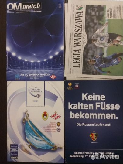 Спартак №1 программки