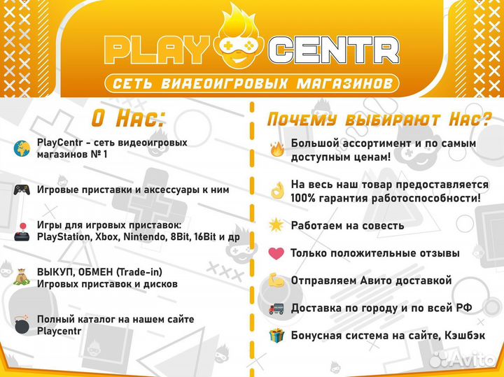 Стражи Галактики Marvel (PS4) б/у