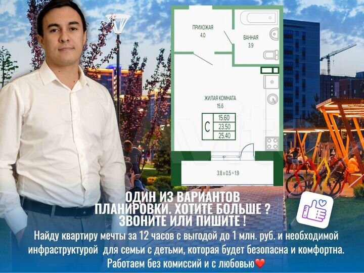 Квартира-студия, 25,4 м², 5/15 эт.