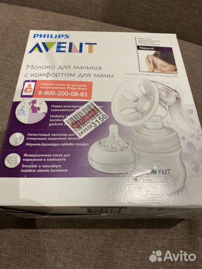 Молокоотсос ручной