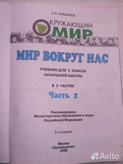 Мир вокруг нас
