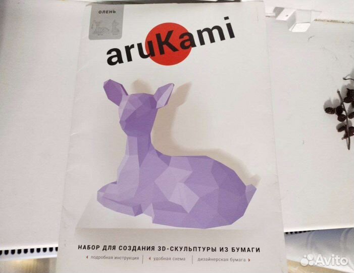 Arukami набор для 3D-моделирования