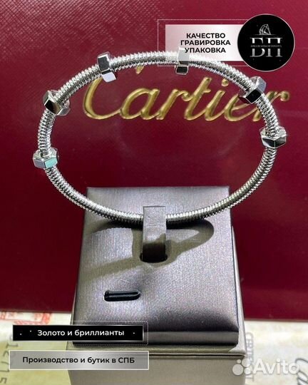 Браслет cartier, белое золото