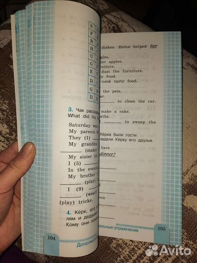 Рабочая тетрадь по английскому. Новая