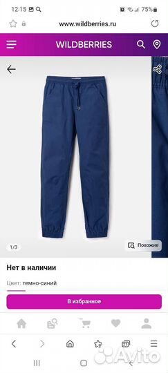 Брюки джоггеры