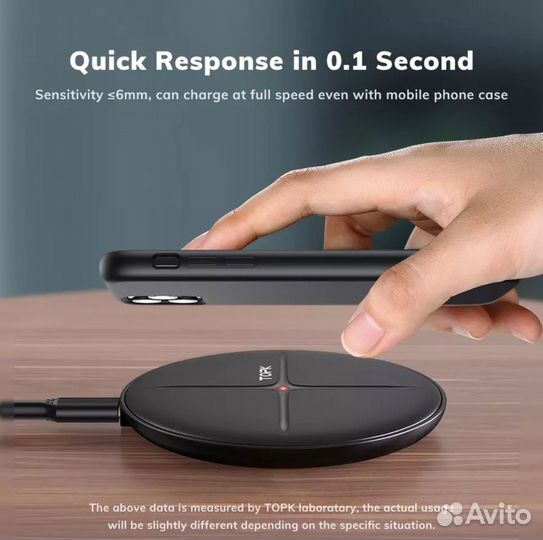 Беспроводная зарядка