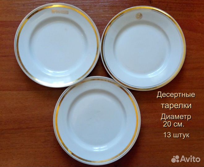 Набор посуды из гостиницы Россия (90 единиц)