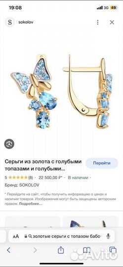 Набор золотых украшений
