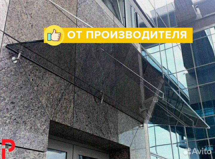 Стеклянный козырек