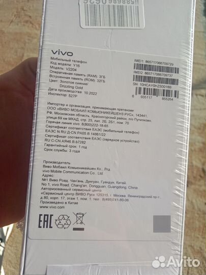 Vivo Y16