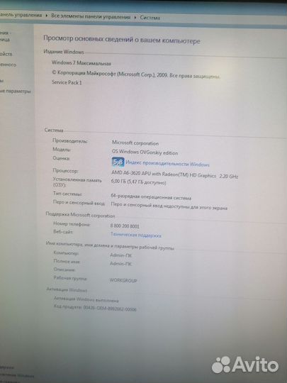 Моноблок z3170