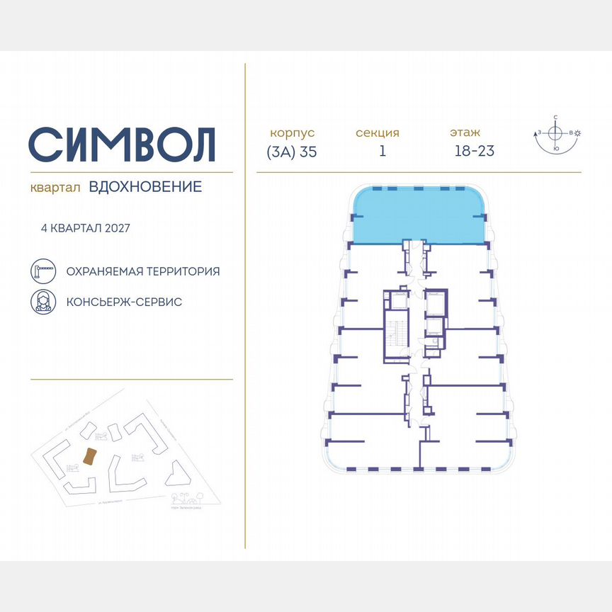 3-к. квартира, 93,8 м², 20/25 эт.