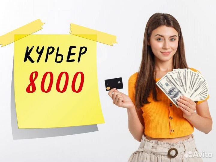 Водитель курьер. без опыта