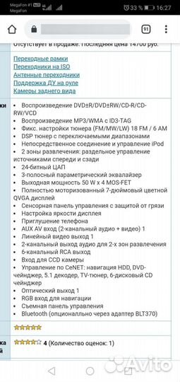 Портативный видеопроигрыватель