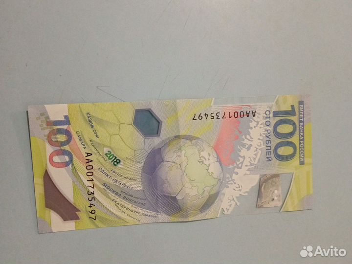 Купюра 100р футбол