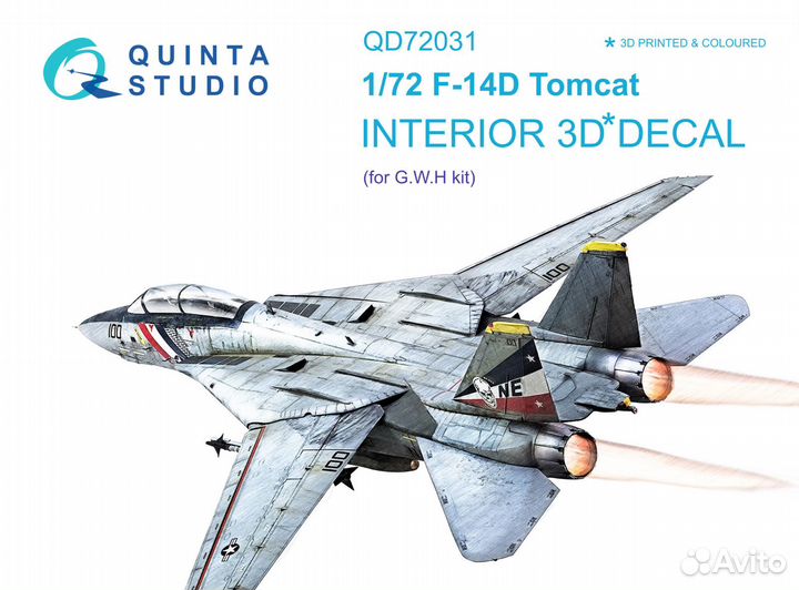 Дополнение к моделям Quinta Studio QD72031