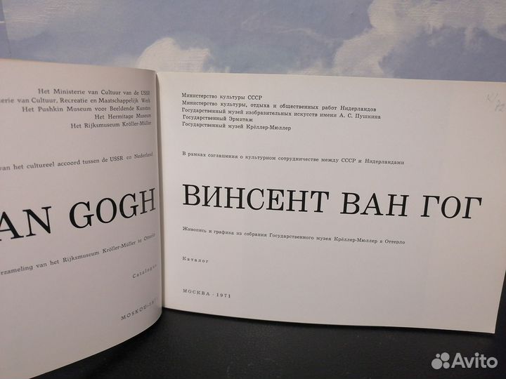 Книга Ван Гог с репродукциями