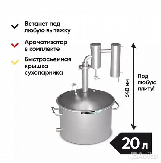 Дистиллятор, самогонный аппарат Германия 4