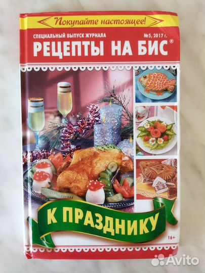 Кулинарные книги