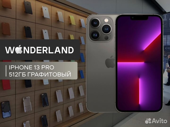 iPhone 13 Pro, 512 ГБ