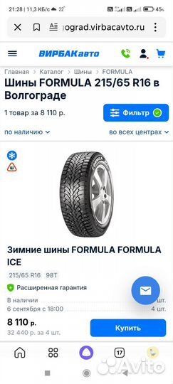 Pirelli Formula Ice 215/65 R16