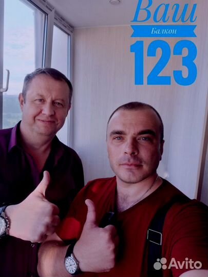 Расширение балкона и бесплатный выезд на замер