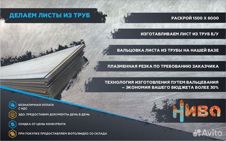 Труба бу 377х10, нкт