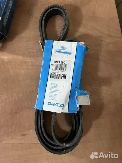 Ремень генератора