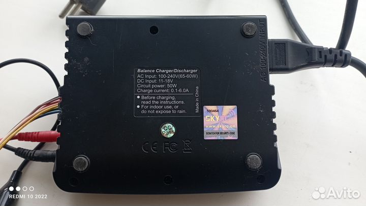 Зарядное устройство