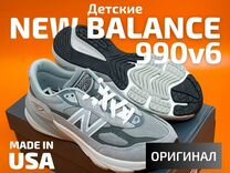 Кроссовки детские New Balance 990v6 Grey – USA