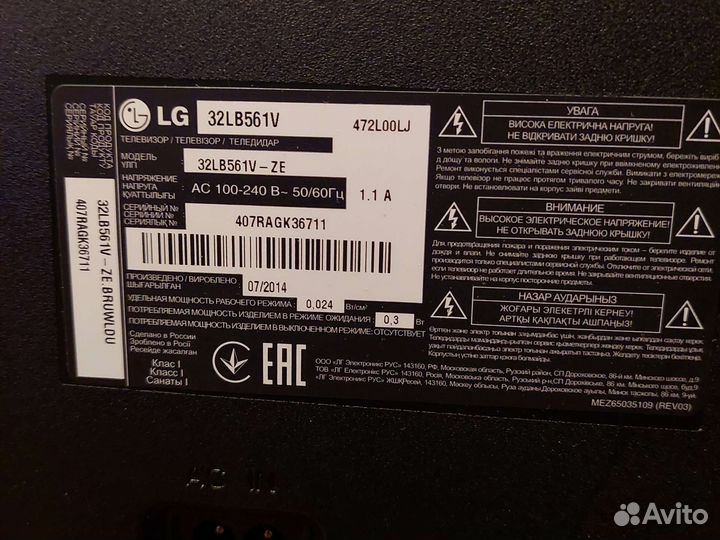Телевизор ЖК LG32LB651V