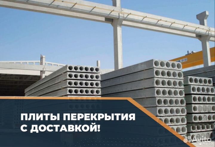 Плиты перекрытия пк29-10-8т