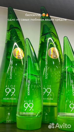 Алое гель для лица