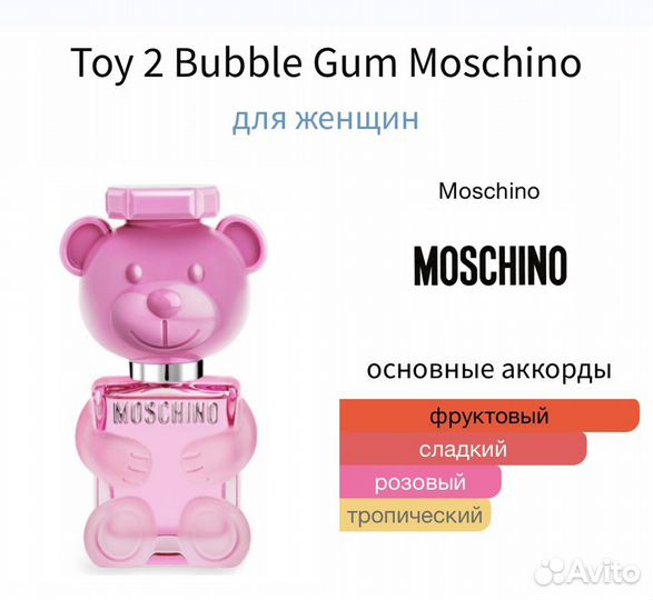 Toy 2 Bubble Gum 10 мл