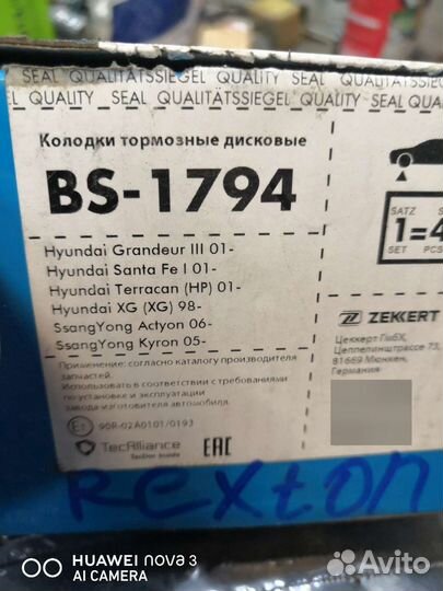 Колодки тормозные