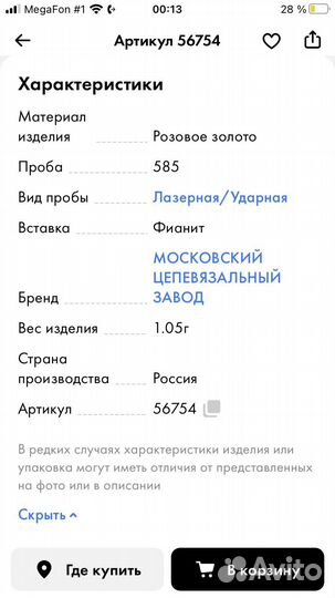 Золотые серьги детские 583