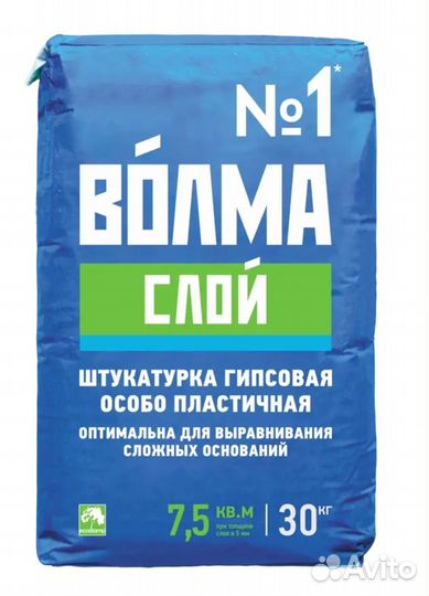 Гипсовая штукатурка Волма