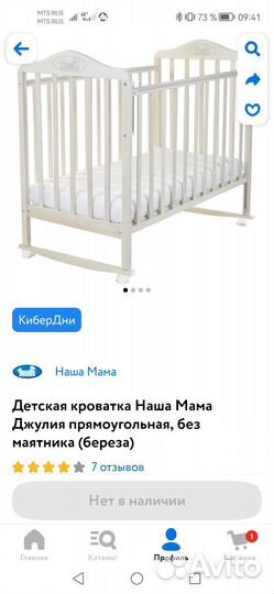 Детская кровать