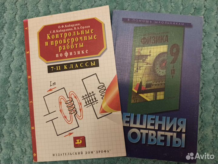 Алгебра Геометрия Физика 8 класс 9 класс 10 класс